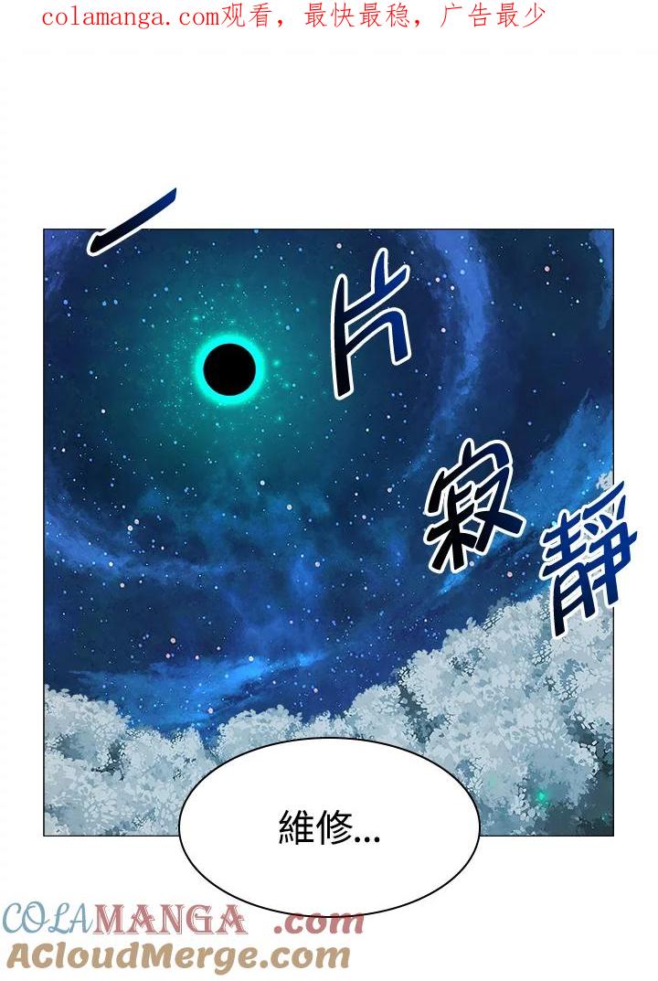《UPDATER更新者》第10话 第1页