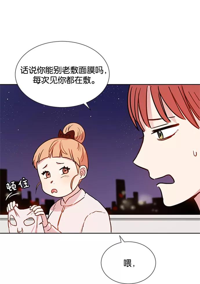 《阴间美男计》第9话 第74页