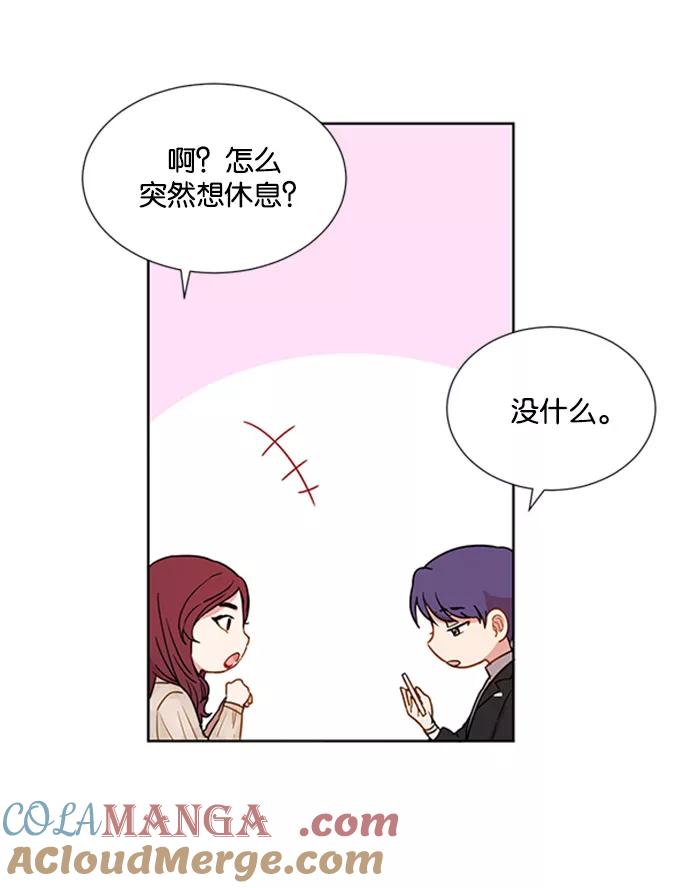 《阴间美男计》第9话 第105页