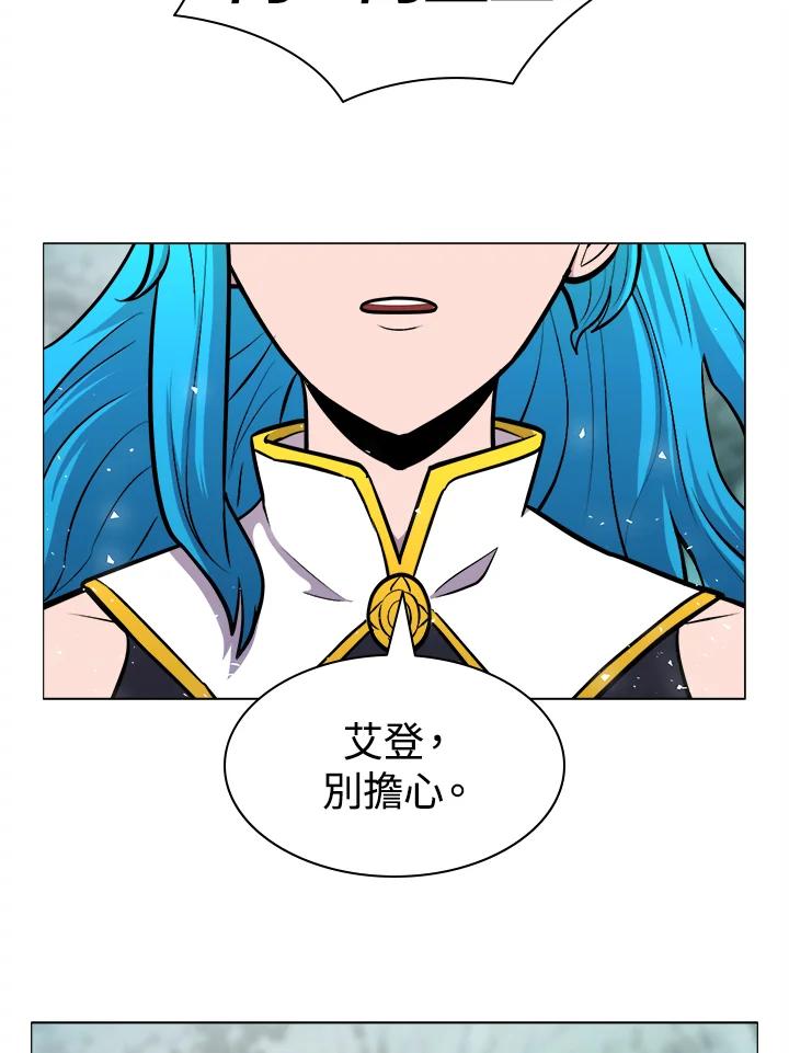 《UPDATER更新者》第10话 第7页