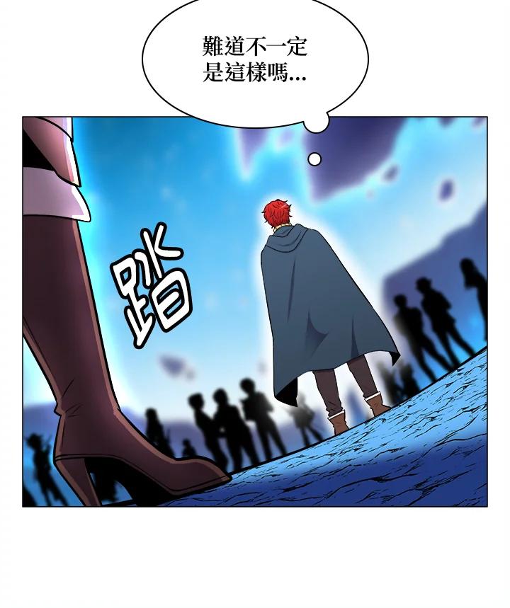 《UPDATER更新者》第10话 第84页