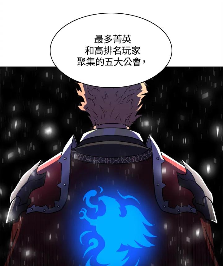 《UPDATER更新者》第10话 第58页