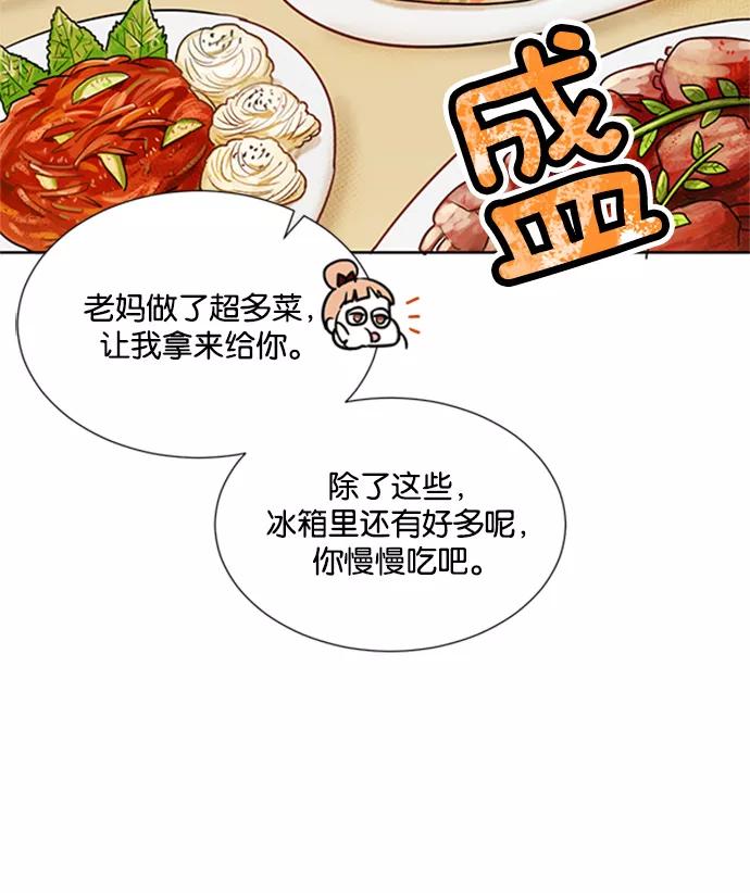 《阴间美男计》第9话 第70页