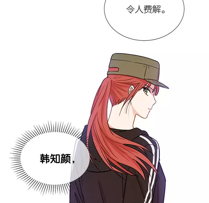 《阴间美男计》第9话 第111页