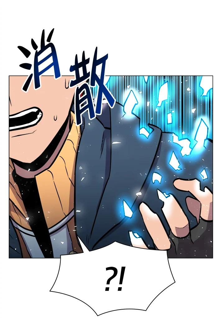 《UPDATER更新者》第10话 第3页