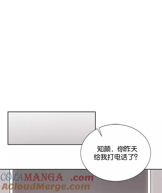 《阴间美男计》第9话 第85页