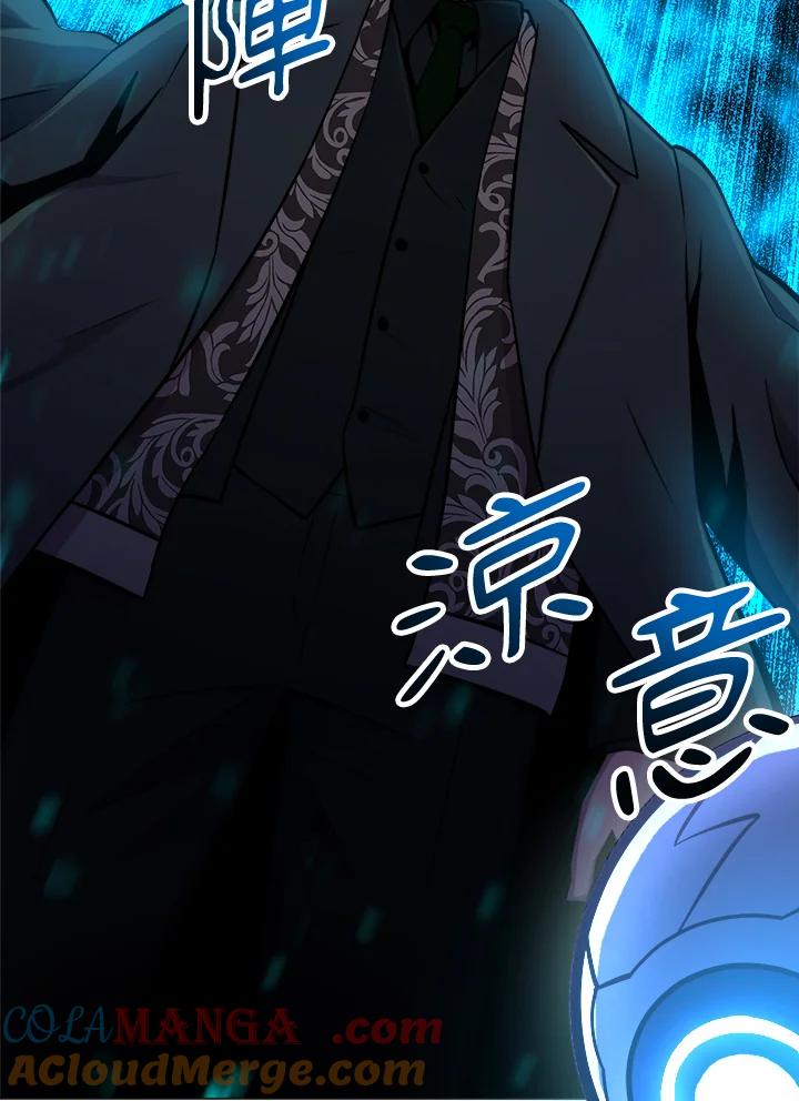 《UPDATER更新者》第10话 第97页