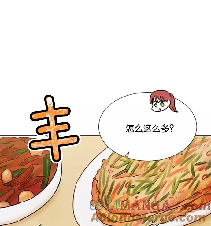《阴间美男计》第9话 第69页