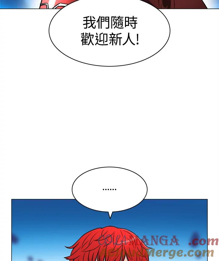 《UPDATER更新者》第10话 第81页