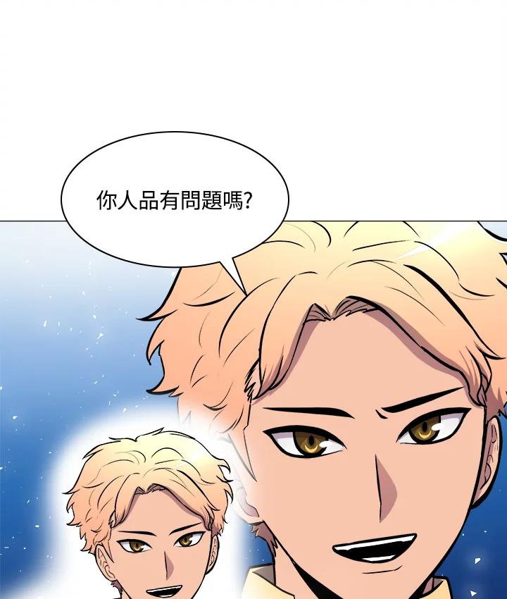 《UPDATER更新者》第10话 第52页