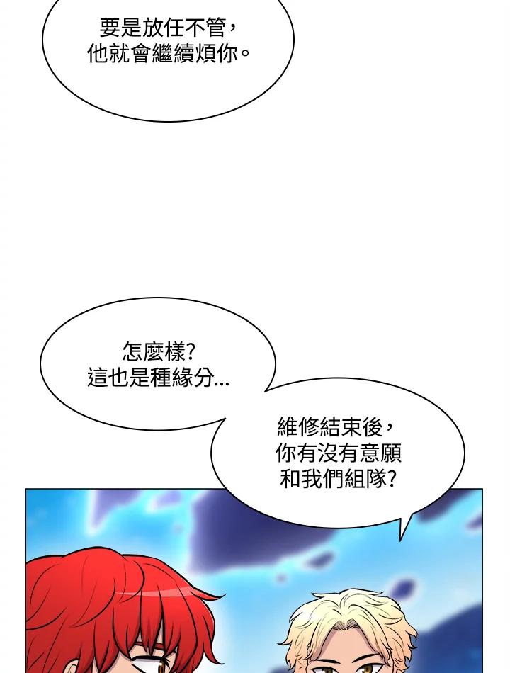 《UPDATER更新者》第10话 第70页