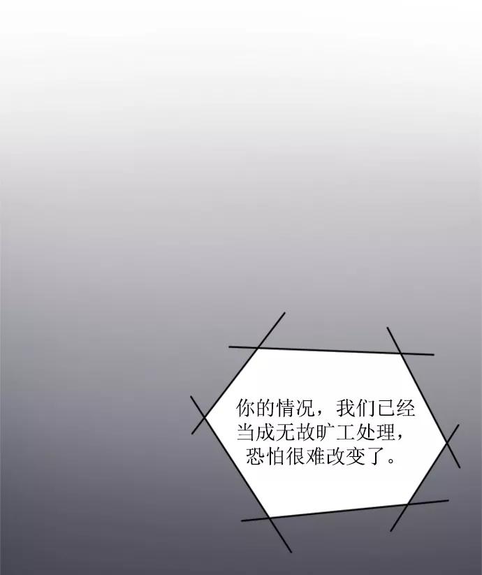 《阴间美男计》第9话 第98页