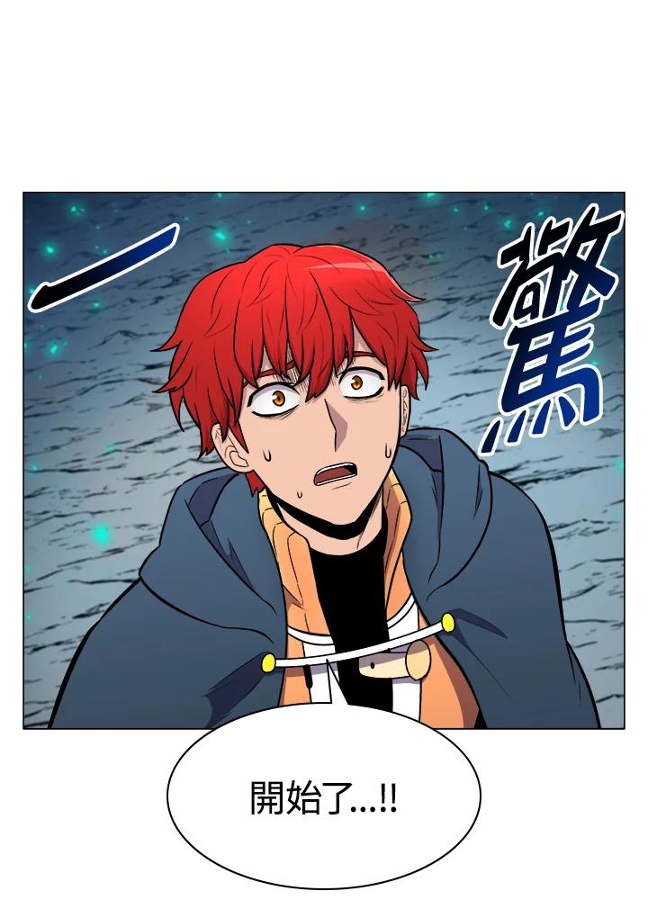 《UPDATER更新者》第10话 第2页