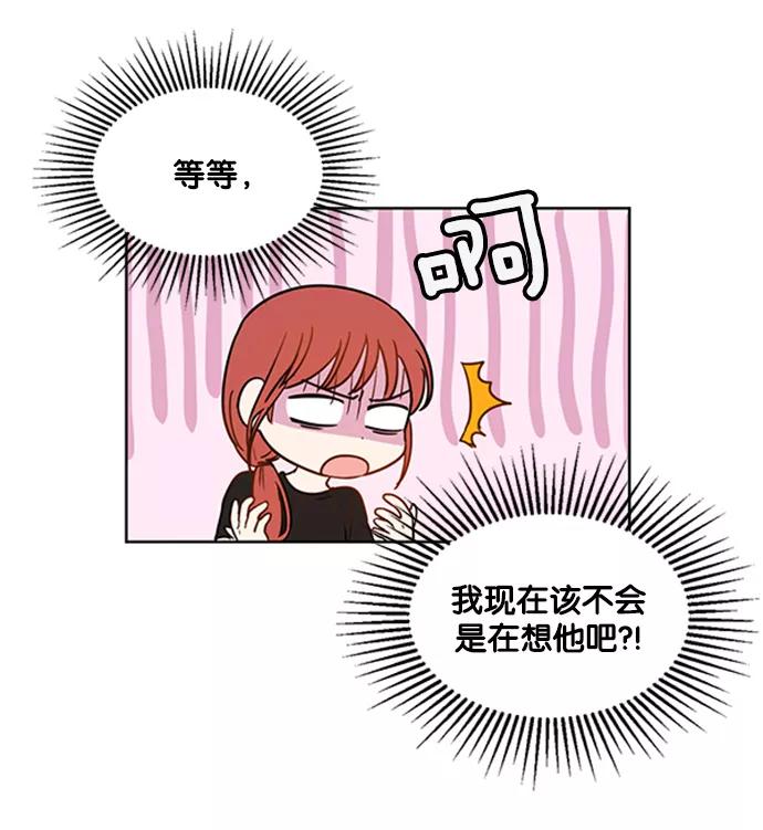 《阴间美男计》第9话 第60页