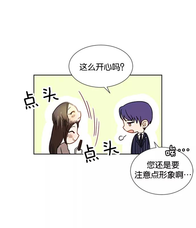 《阴间美男计》第9话 第52页