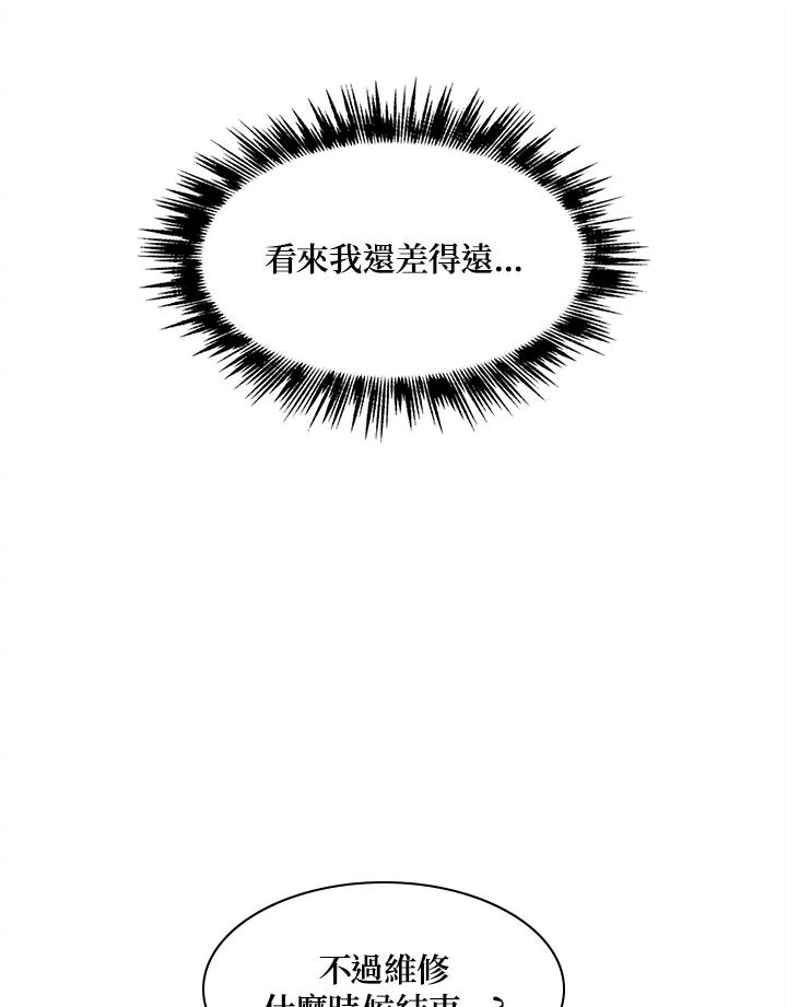 《UPDATER更新者》第10话 第34页