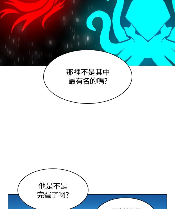 《UPDATER更新者》第10话 第60页