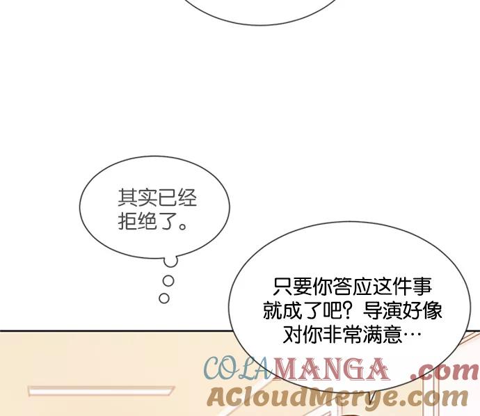 《阴间美男计》第9话 第89页