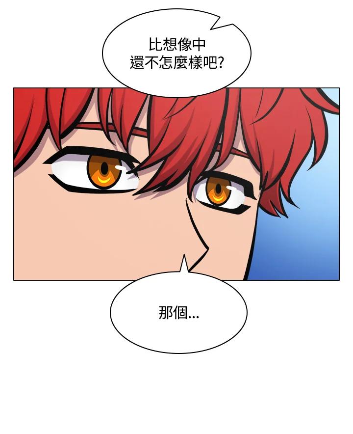 《UPDATER更新者》第10话 第94页