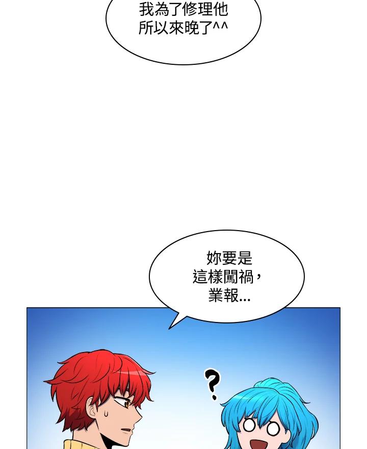 《UPDATER更新者》第10话 第91页