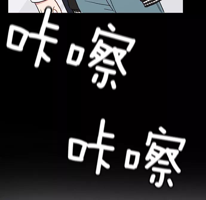 《阴间美男计》第9话 第2页