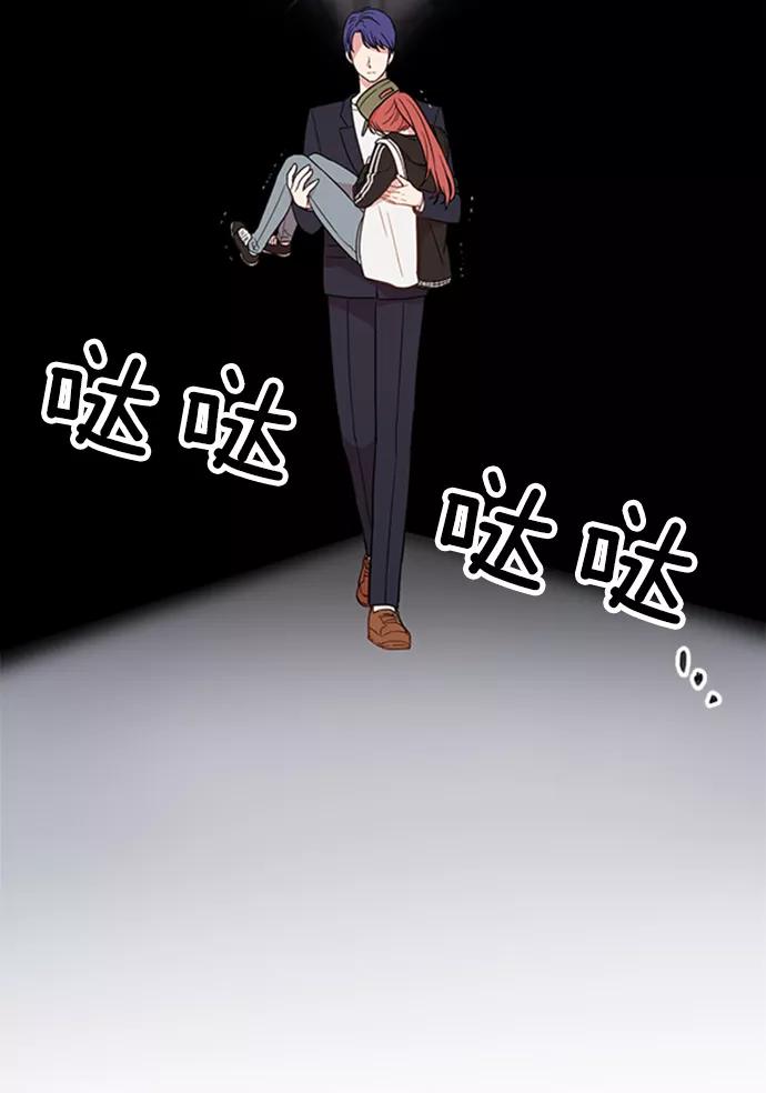 《阴间美男计》第9话 第4页