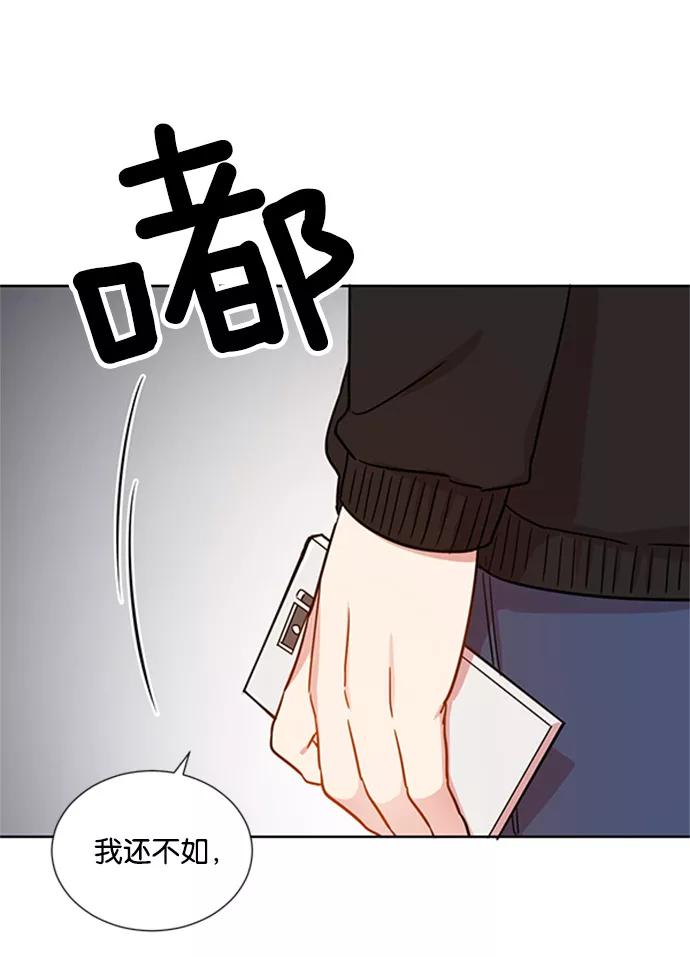 《阴间美男计》第9话 第100页