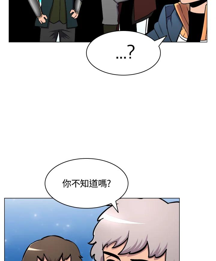 《UPDATER更新者》第10话 第38页