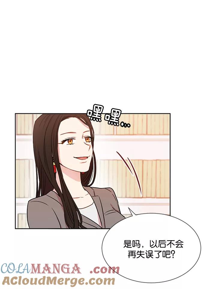 《阴间美男计》第9话 第45页