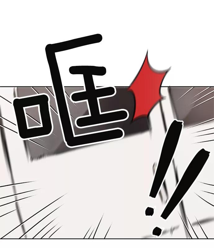 《阴间美男计》第9话 第30页