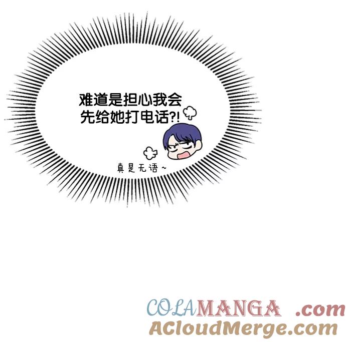 《阴间美男计》第9话 第33页