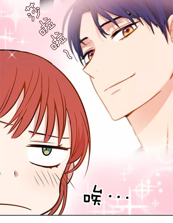 《阴间美男计》第9话 第62页