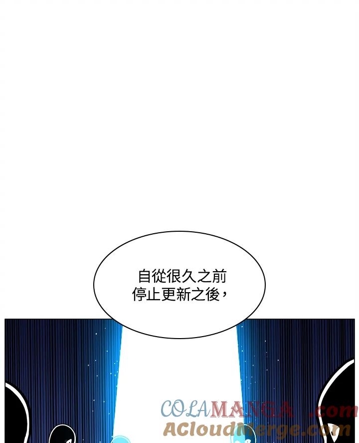 《UPDATER更新者》第10话 第73页