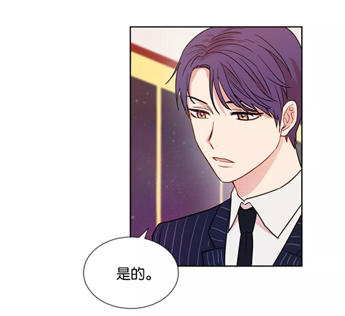 《阴间美男计》第9话 第42页