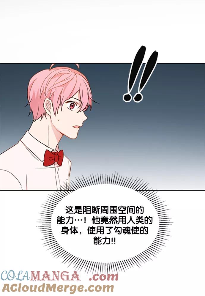 《阴间美男计》第9话 第5页