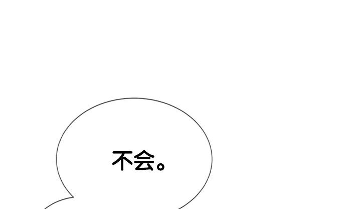《阴间美男计》第9话 第46页