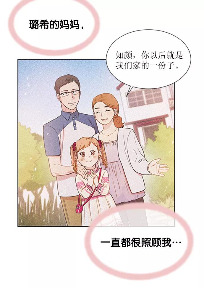 《阴间美男计》第9话 第72页