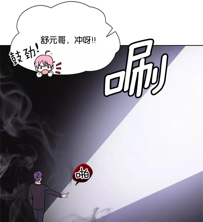 《阴间美男计》第9话 第36页