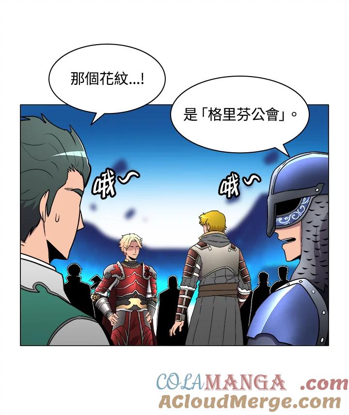 《UPDATER更新者》第10话 第57页
