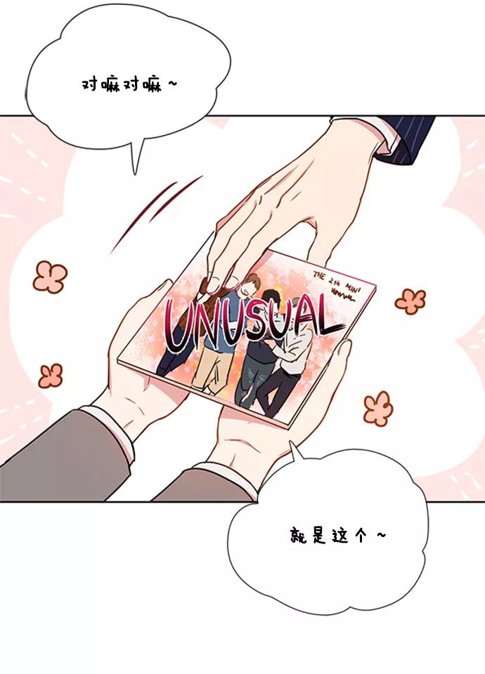 《阴间美男计》第9话 第51页