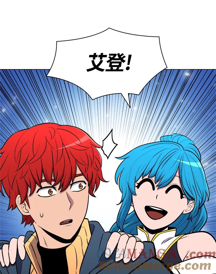 《UPDATER更新者》第10话 第85页