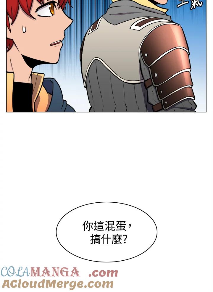 《UPDATER更新者》第10话 第45页