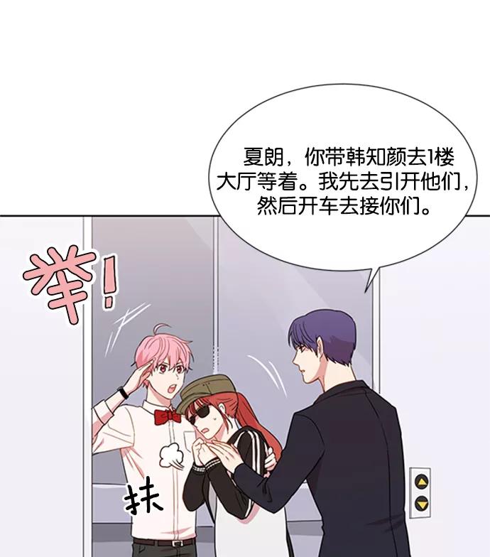 《阴间美男计》第9话 第6页