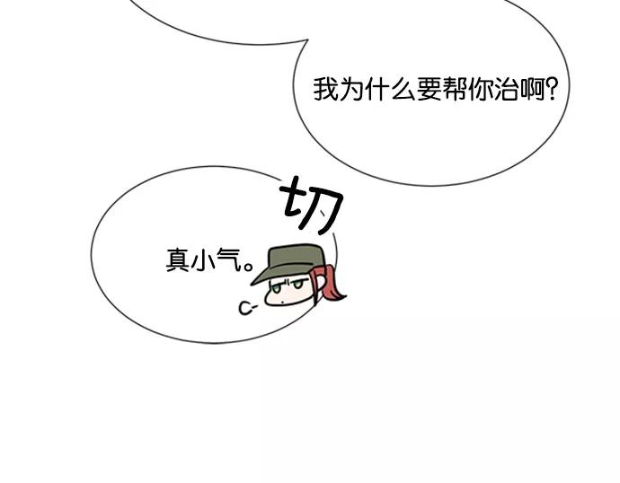 《阴间美男计》第9话 第16页