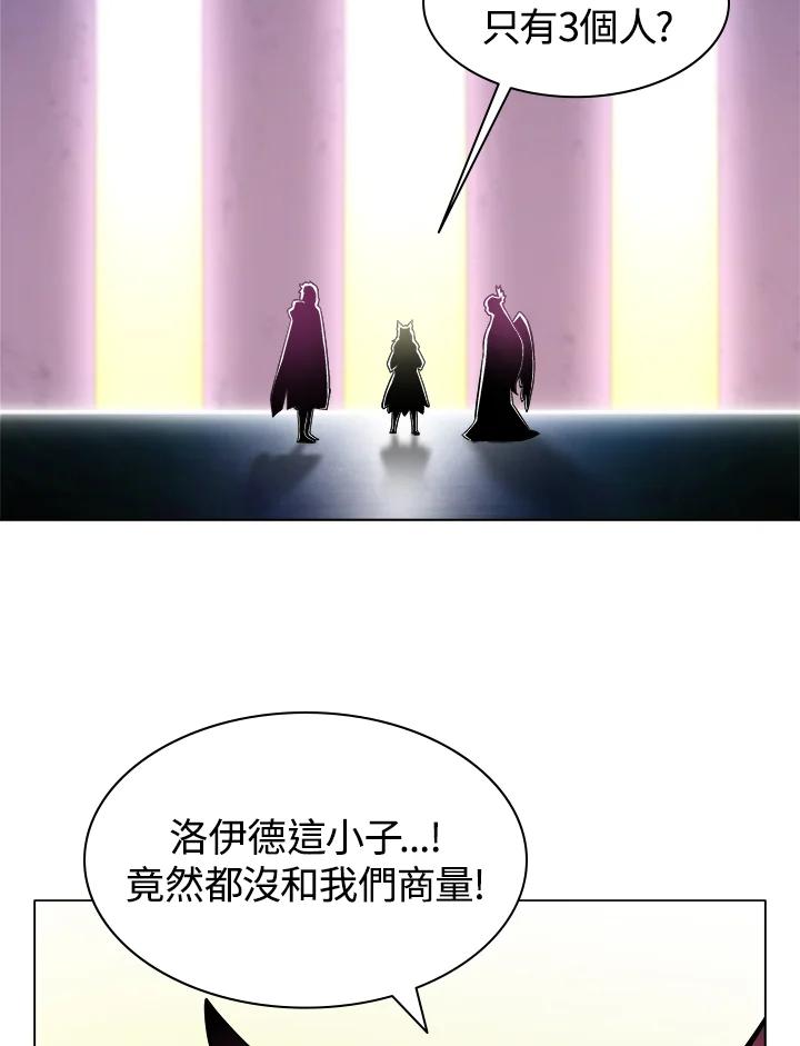 《UPDATER更新者》第11话 第2页