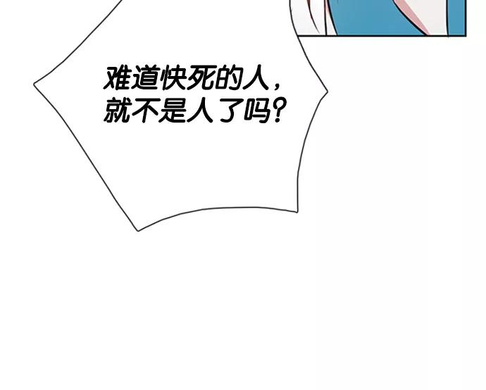 《阴间美男计》第10话 第54页