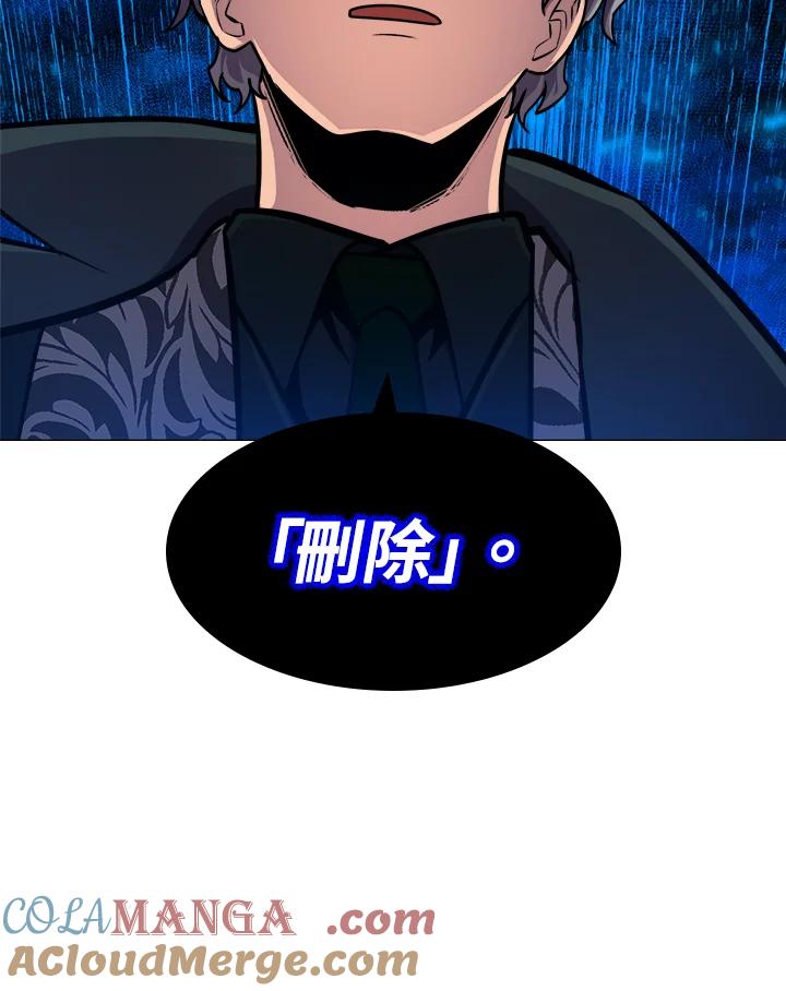 《UPDATER更新者》第11话 第105页