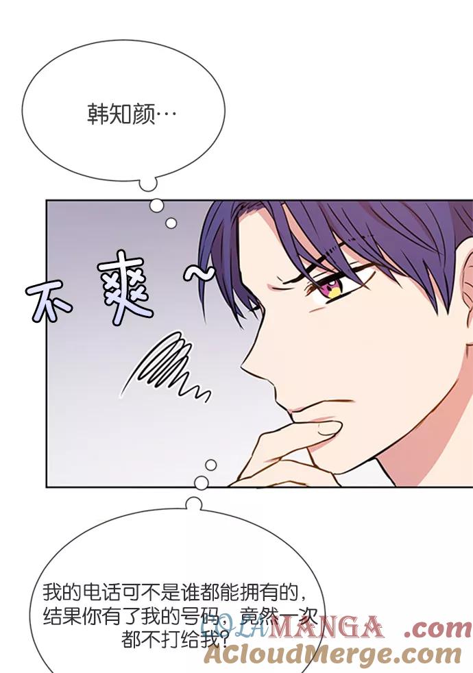 《阴间美男计》第10话 第45页