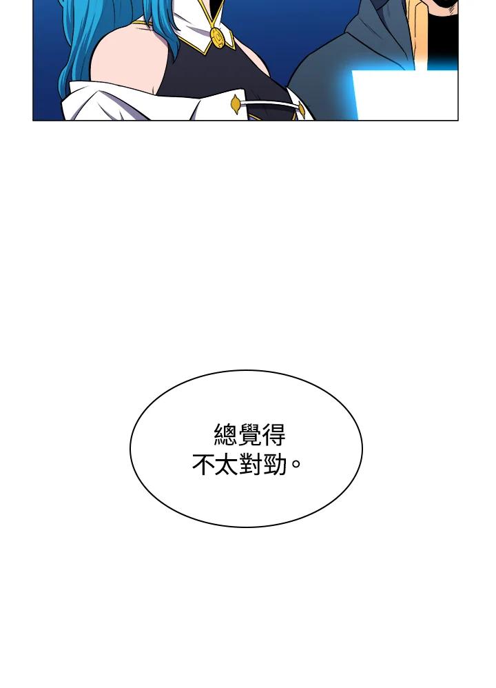 《UPDATER更新者》第11话 第19页