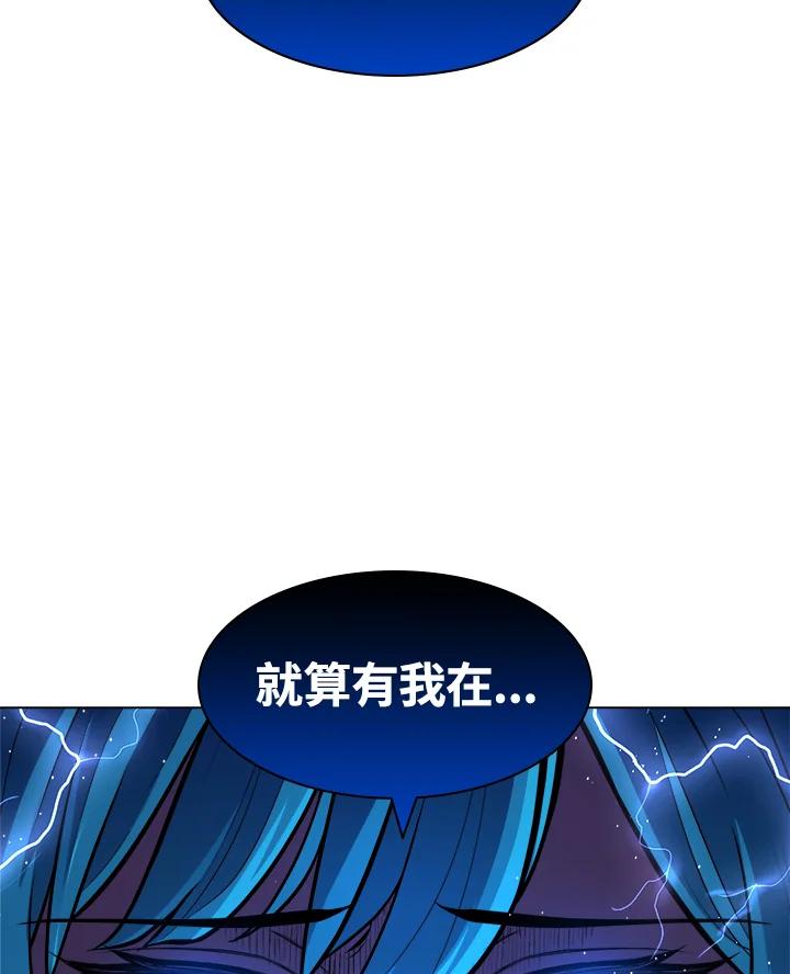 《UPDATER更新者》第11话 第42页
